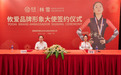 突破极限永争第一 速度滑冰世界冠军林雪与攸爱品牌签约仪式成功举办