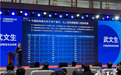 2022中国独角兽企业研究报告发布 武汉7家位居中部第一