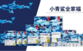小青鲨专注天然营养，打造鲨鱼宠粮圈粉95后养宠人