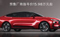 15.98万起售！新蒙迪欧要疯？