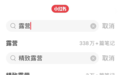 ​深植露营文化，小红书携手畅轻蛋白时光酸奶以正向价值循环完善商业化生态布局