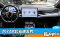智能车机评测：2022款比亚迪海豹