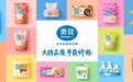 沃尔玛自有品牌“惠宜”全新升级 高品质、高性价比引领“精明消费”浪潮