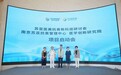 南京苏亚抗衰管理中心、医学创新研究院项目正式启动
