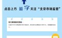“文具刺客”来了？北京要求文具销售明码标价