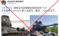 核查：俄罗斯启用苏联时期坦克T-34？