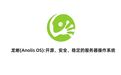 龙蜥社区：Anolis OS 23正式版将于2023年上线