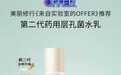 美丽修行走进溪木源，见证新锐国货的异“菌”突起