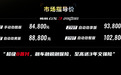 增配不加价：2022款GS3或成为8万级别“性价比之王”