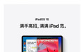 苹果重磅发布会！iOS 16登场，新款M2芯片亮相，都有哪些亮点？