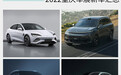 深蓝SL03/理想L9等领衔 2022重庆车展新车抢先看