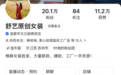 背靠常熟服饰产业优势走民族风路线，舒艺女装快手首月GMV近300万