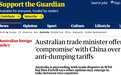 求“破冰”？澳大利亚贸易部长宣称对中国“伸出了橄榄枝”