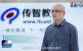 江苏宿迁电视台探访“职教标杆企业”，专访传智教育董事长黎活明