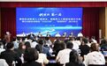 杭州拱墅区举办第一届新联会、网联会成立大会！
