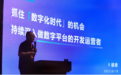 翼信科技九周年：抓住数字化时代的机会，持续深入做数字平台的开发运营者