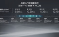 全球王牌SUV——全新一代瑞虎7PLUS上市，售9.99万元起