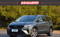 2023款吉利嘉际L新车商品性评价