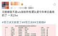 《苍兰诀》火了！王鹤棣、虞书欣、棣欣引力cp，到底有什么