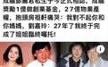 成龙和邓丽君有私生子？港媒大爆猛料,天王认子豪送28亿财产