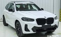 宝马新X3实拍曝光！增入门版M耀夜套装 动力超奔驰