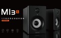 经典升级回归！MIDIPLUS MI3S全新升级监听音箱，听感更出众！