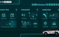 如祺出行发布Robotaxi车辆管理系统 建立智能化体系最大化车辆可运营时长