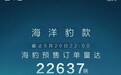 预售6小时订单量达22637辆，比亚迪海豹真的切中了国人用车需求？