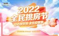 58同城、安居客“全民挑房节”即将启幕 科技看房助力房企高效营销