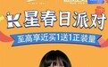 京东美妆虚拟主播“小美”上线 联合超20家美妆大牌开启直播首秀