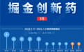 掘金创新药｜HER2-ADC药物进入密集收获期 ARX788能否撑起浙江医药转型之路？