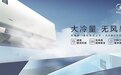 无风感科技再上层楼！美的风语者II空调首创棱镜散流科技