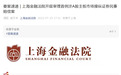 “匹凸匹”的鲜言被股民告了！曾被罚没34亿，如今遭13名投资者索赔