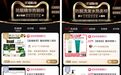 丽人丽妆馥绿德雅2022年3.8节火爆热卖，GMV同比增长219%
