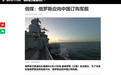 面临“舰荒”，俄媒呼吁找中国帮忙，俄罗斯会从中国购买军舰吗？