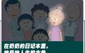 我偷看了奶奶的日记本……