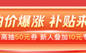 加油省钱小妙招！参与平安好车主绑车有礼有优惠