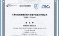 顺丰科技“慧眼神瞳”推动企业数字化转型与数据价值实现