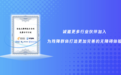 腾讯游戏宣布信息无障碍专利免费许可计划，用游戏技术改善视障人群生活