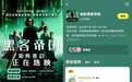 玩吧App联合《黑客帝国4》 带领年轻人畅想科幻世界