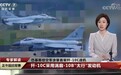 歼-10CP成功出口！涡扇-10B功不可没，国产航发领域即将再创新高