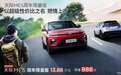 售价13.88万元 天际ME5周年限量版上市
