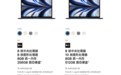 苹果M2版MacBook Air/Pro笔记本国行价格来了：皇帝版干到2万元