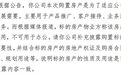 净利3000多万却要花7555万买别墅！公司称用来办公，却被物业“打脸”