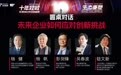 管理学家谈企业创新：数字化时代，中国将出现管理最优实践|钛媒体T-EDGE