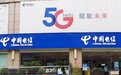巡礼 2021｜中国电信的竞合之道：与联通合作共建5G，抓住“国云”机遇突围