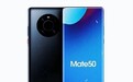 首发WiFi 7+鸿蒙3.0 华为Mate 50或将在8月发布