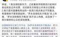罗永浩辟谣调侃东方甄选，是对直播电商不同看法，对转型表示敬意