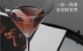 雅阁璞邸酒店，一个重新定义精品酒店的国际品牌