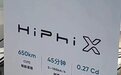 最贵国产电动车高合HiPHi X宣发闹乌龙：零百加速45分钟
